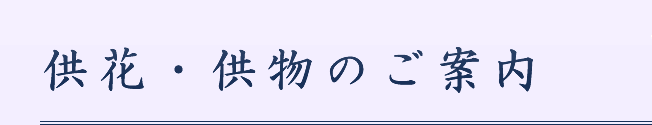 事前相談のご案内